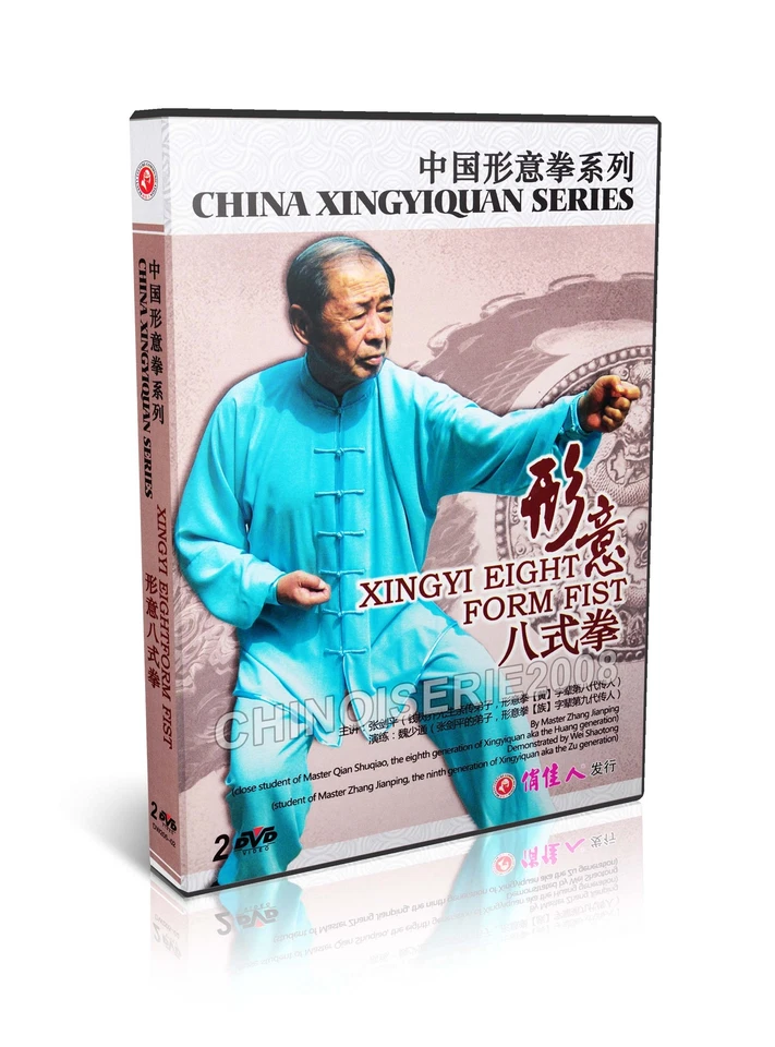 China Xingyi Quan Xing Yi Fist Complete Series by Zhang Jianping 8DVDs - Image 3 of 4