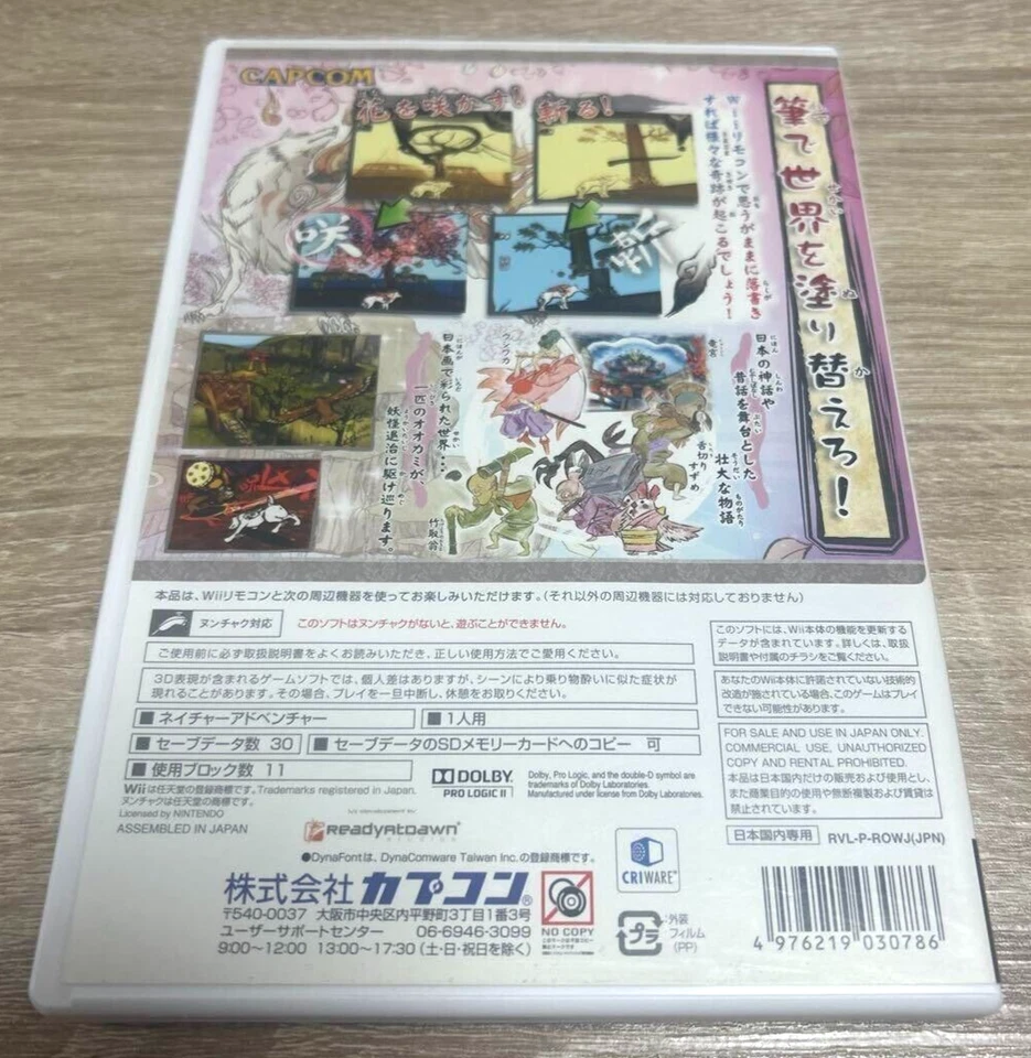 Okami Den Nintendo Wii Japanese ver Tested - Image 2 of 4