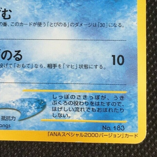 Marill Pokemon Card ANA Special 2000 Version Promo Rare Japanese