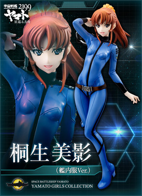 NEW Space Battleship Yamato 2199 Girls Collection Mikage Kiryu