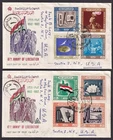 Egypt UAR First Day cover 1962 12th ANNIV. OF LIBERATION set of 8 on 2 FDCs