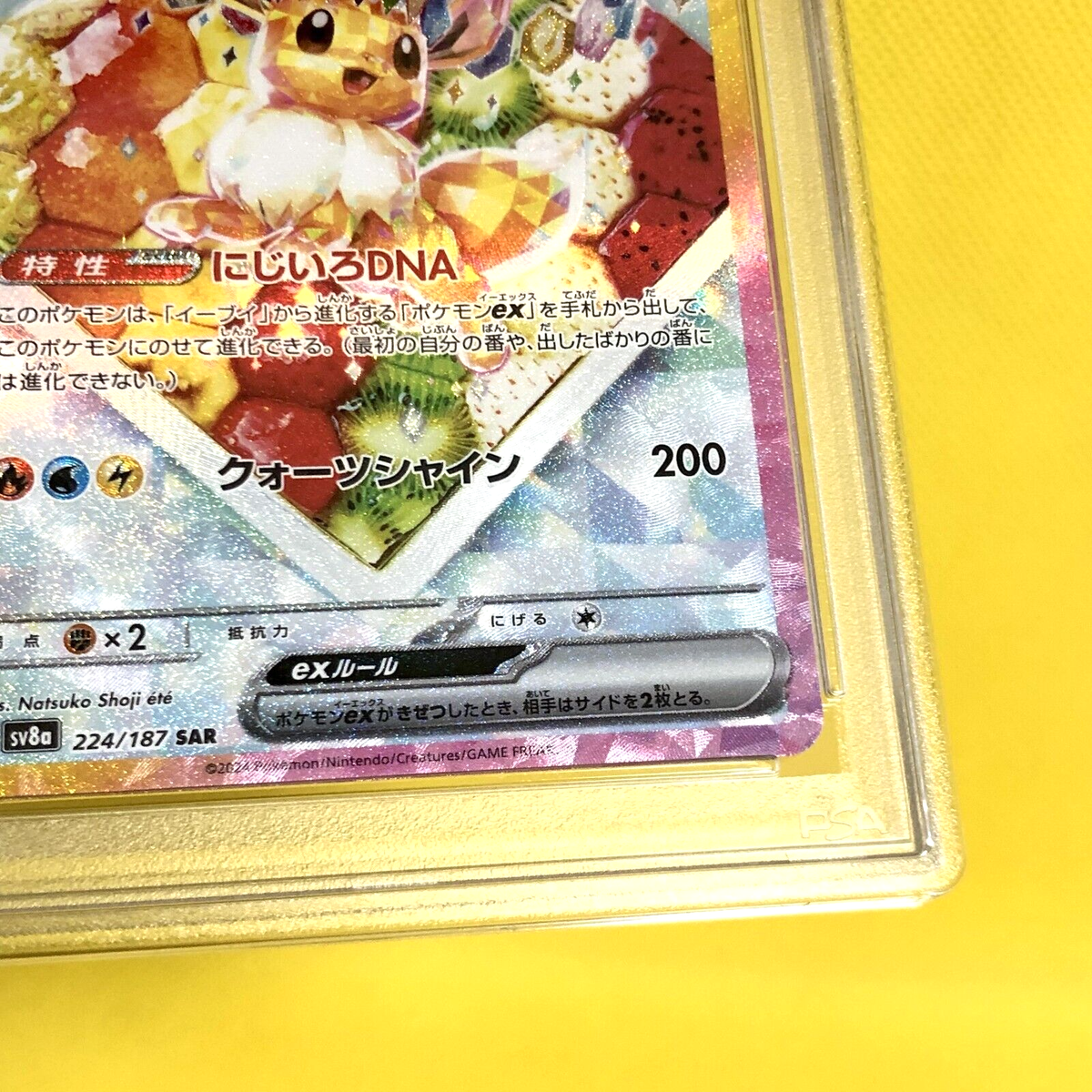 【PSA10】イーブイexSAR(224/187) Eevee ex SAR 224/187 Terastal Festival - Pokemon TCG Japanese