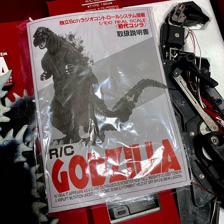 マルイ1/100初代ゴジラ、ラジコン （ジャンク 東京マルイ 初代