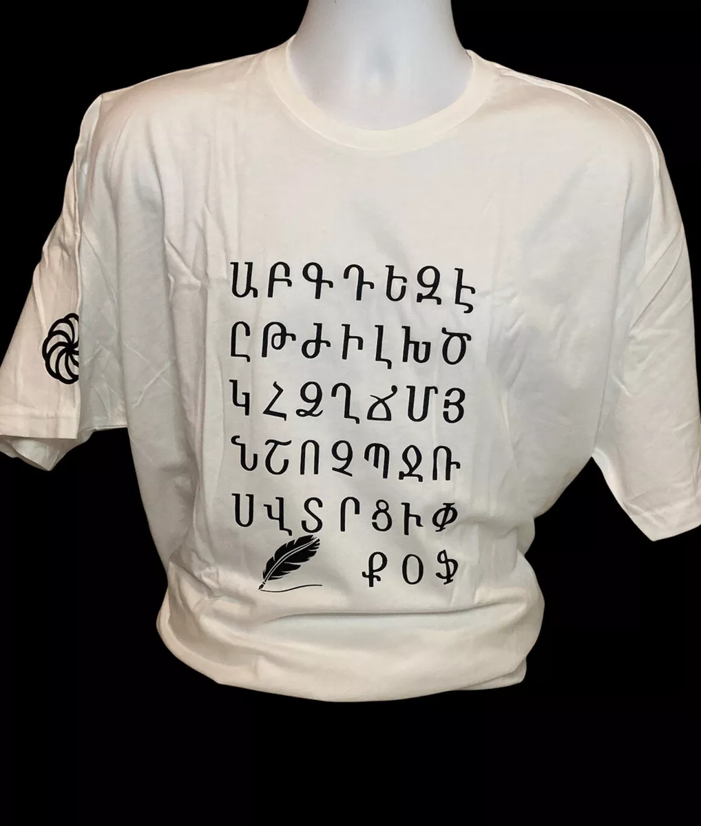 Armenian Alphabet T-shirt – Weeded Words