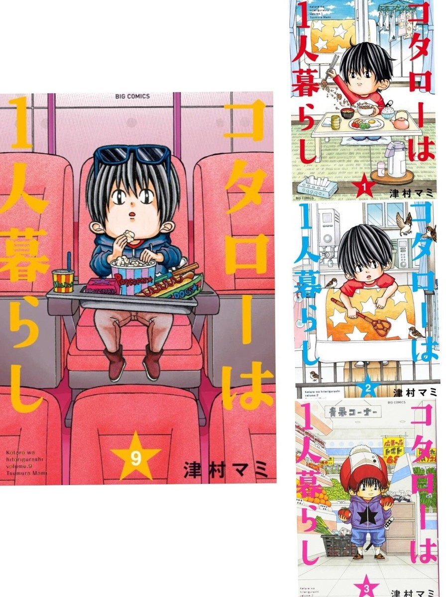 少年漫画 kotaro Kotaro lives alone Vol.6-Official Japanese Edition | Manga