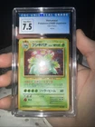 Pokemon Tcg Venusaur Holo CD Promo 1998 CGC 7.5