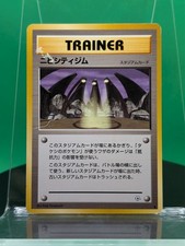 Pewter City Gym Trainer Gym Heroes Uncommon 1998 Japanese Leaders' Stadium