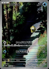 Psyduck 175/165 Art Rare SV2a: Carta Pokemon 151 Pokemon Holo Giapponese LP