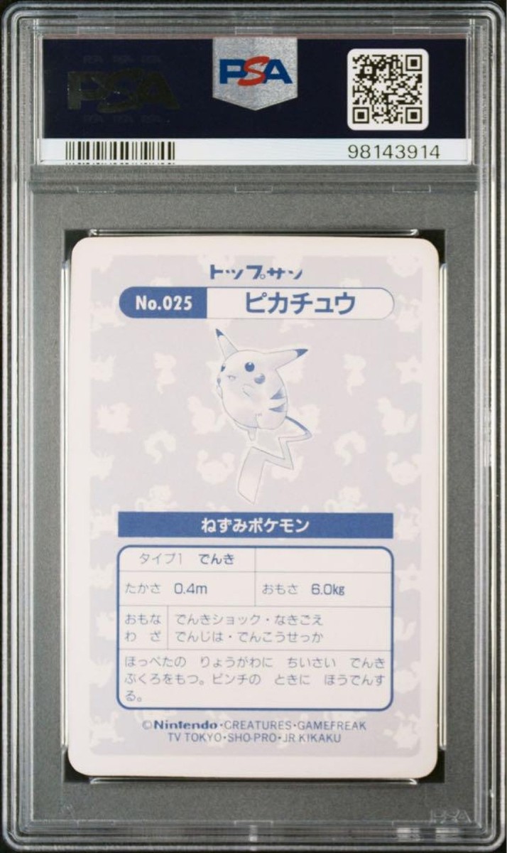 PSA6 Pikachu TopSun Block Prism 1997 Pokemon Card Japanese F PSA6 Pikachu TopSun Block Prism 1997 Pokemon Card Japanese F
