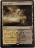 Fetid Heath 238/249 A25 NM Rare Land MTG Masters 25 Magic the Gathering