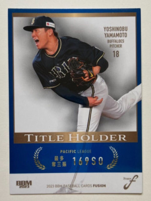 Yoshinobu Yamamoto 2023 Orix Buffaloes - LAD, BBM Card #TH23 y3