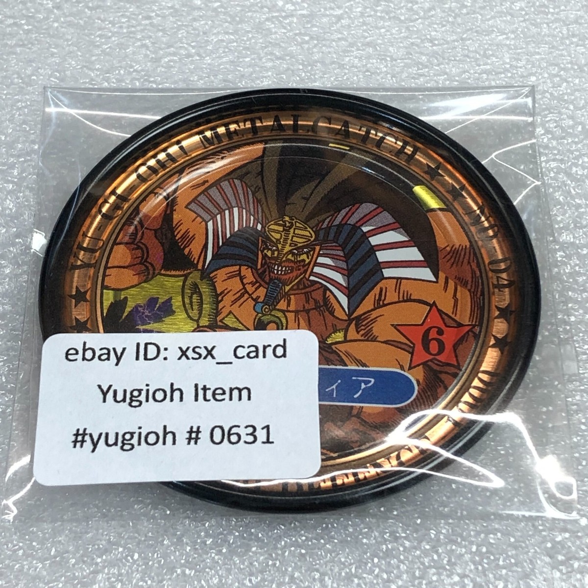 Yu-Gi-Oh! 1999 Japanese Bandai - Metal Catch - Exodia - #0631 | eBay