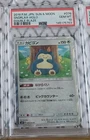 PSA 10 Snorlax 076/095 Holo Double Blaze SM10 2019 Pokemon Card Japanese