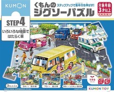 Kumon Auto da Lavoro STEP4 Puzzle Attivo JP-44 Set 3 Confezioni 54/70/88 