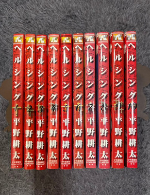 Hellsing Japanese Ver Complete Full Comics Manga Set Vol.1-10 Kouta Hirano