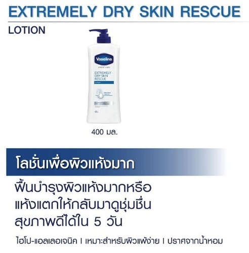 Vaseline Expert Care Extremely Very Dry Skin Rescue Lotion Skin Repairing 400 ml - 第 4/12 張圖片