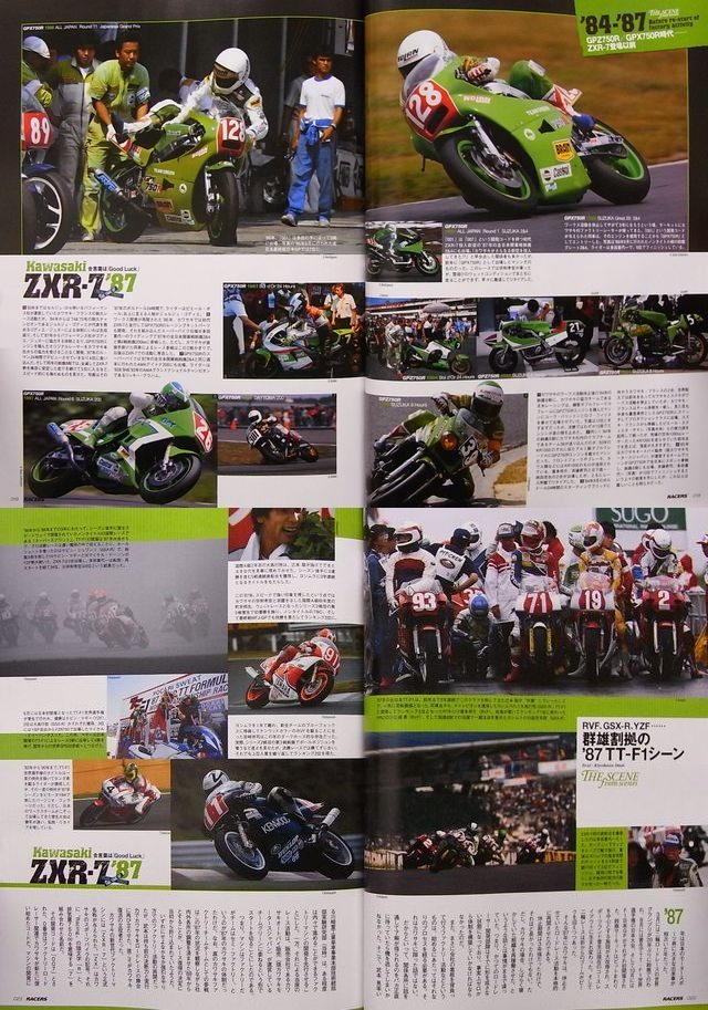 BOOK] RACERS vol.18 Kawasaki Z Racer part2 ZXR-7 Le Mans GPZ750R