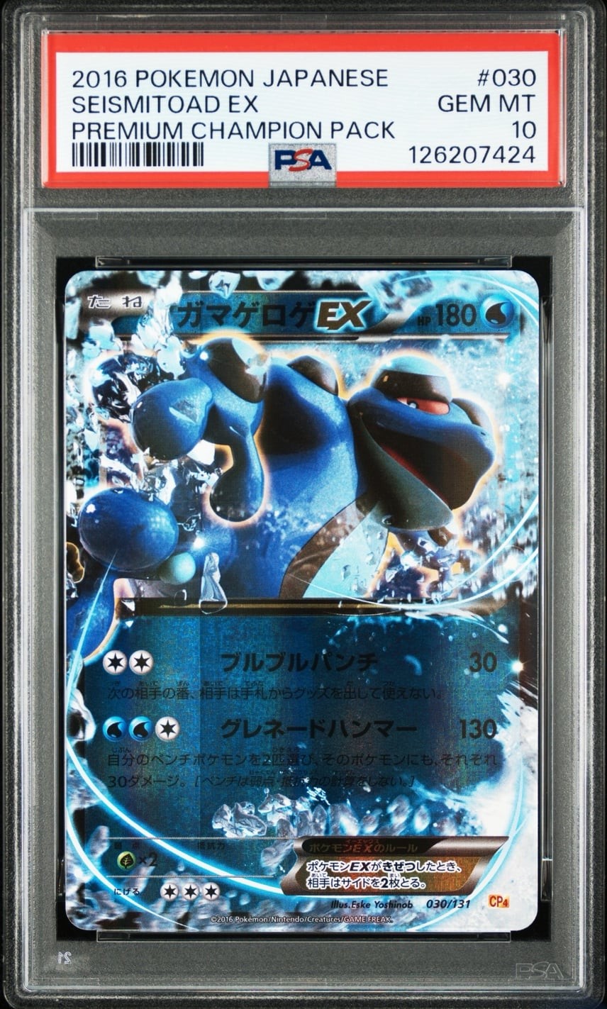 Pokemon Japanese Seismitoad EX PSA 10 Gem Mint CP4 030/131 #e3c3