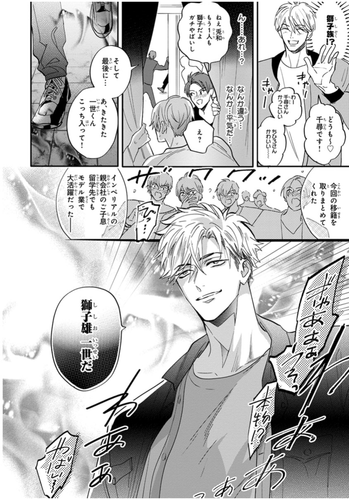 Japanese Yaoi Bl Manga Comic Book Nagi Wataru Pheromo Holic Vol 1 フェロモホリック Ebay