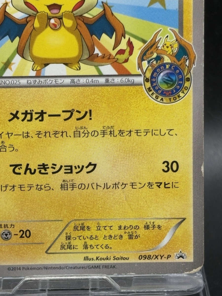 Mega Tokyo's Pikachu M Charizard Y Japanese Promo 098/XY-P Pokemon