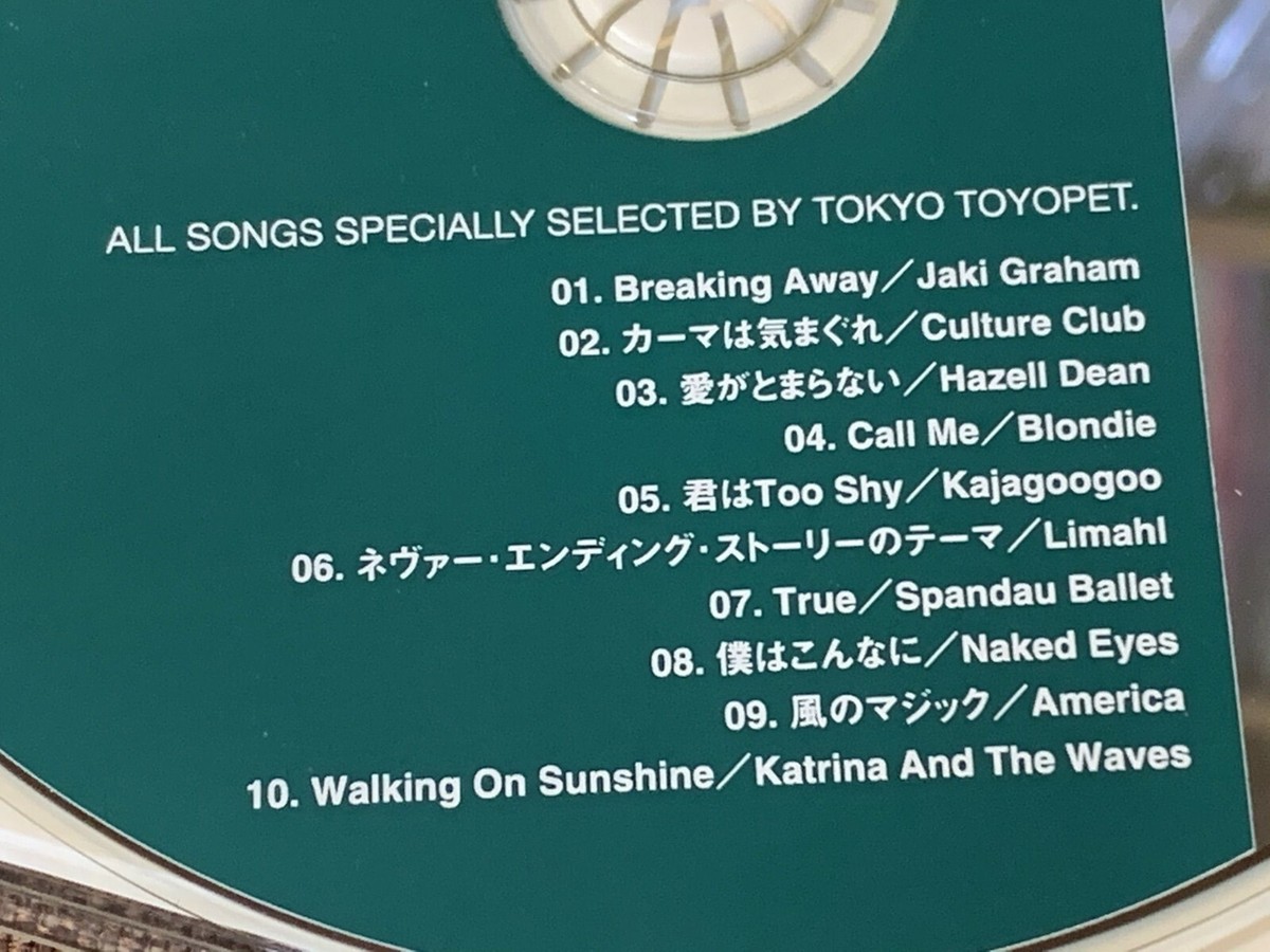 Promo-only JOYRIDE MUSIC TOKYO TOYOPET JAPAN CD PCDZ-1926