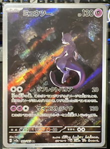 Pokemon 151 Ar | eBay Pokemon 151 Ar | eBay