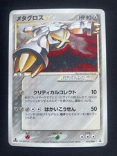 Metagross [Gold Star 1st Edition] #75 Prices | Pokemon Japanese