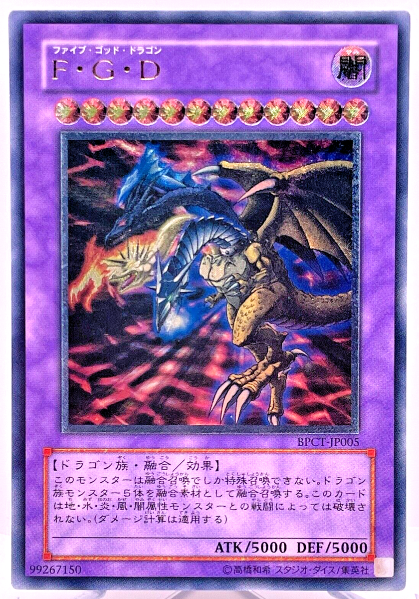 BPCT-JP005 - Five-Headed Dragon - Ultimate - Japanese YuGiOh BPCT-JP005 - Five-Headed Dragon - Ultimate - Japanese YuGiOh