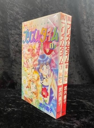Prism Time Vol. 1-2 Japanese Ver. Used Manga Kodansha Comics By. Naoko Takeuchi - Picture 2 of 5