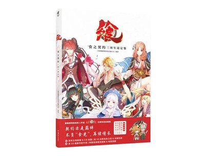 Official Food Fantasy 3rd Anniversary Artbook