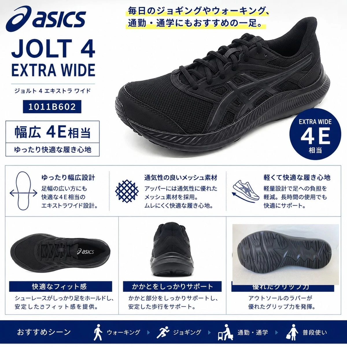 ASICS Jolt 4 Mens Sz 12 Extra Wide Running Shoes Black Black 1011B602 Sneakers Men Size 9 ASICS Jolt 4 Triple Black Running Sneakers Extra  main image 2