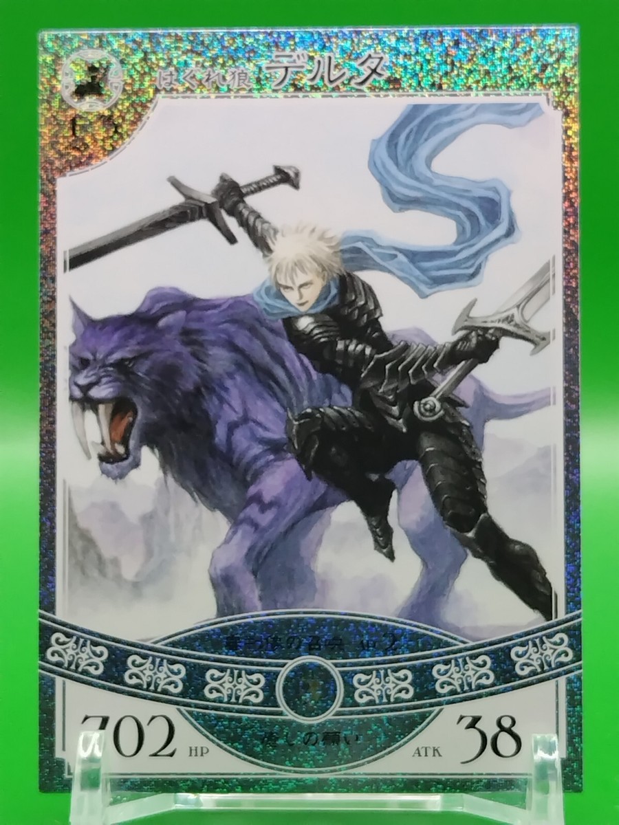 るかΔ Delta Eternal Wheel Card Square Enix / Taito 2007 TCG Japan