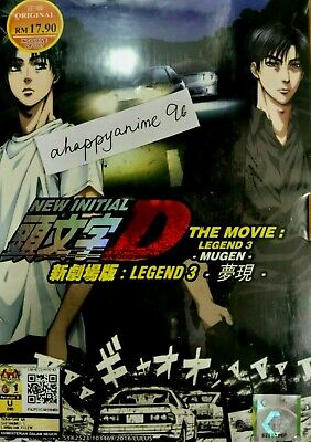 New Initial D the Movie Legend 1: Awakening 