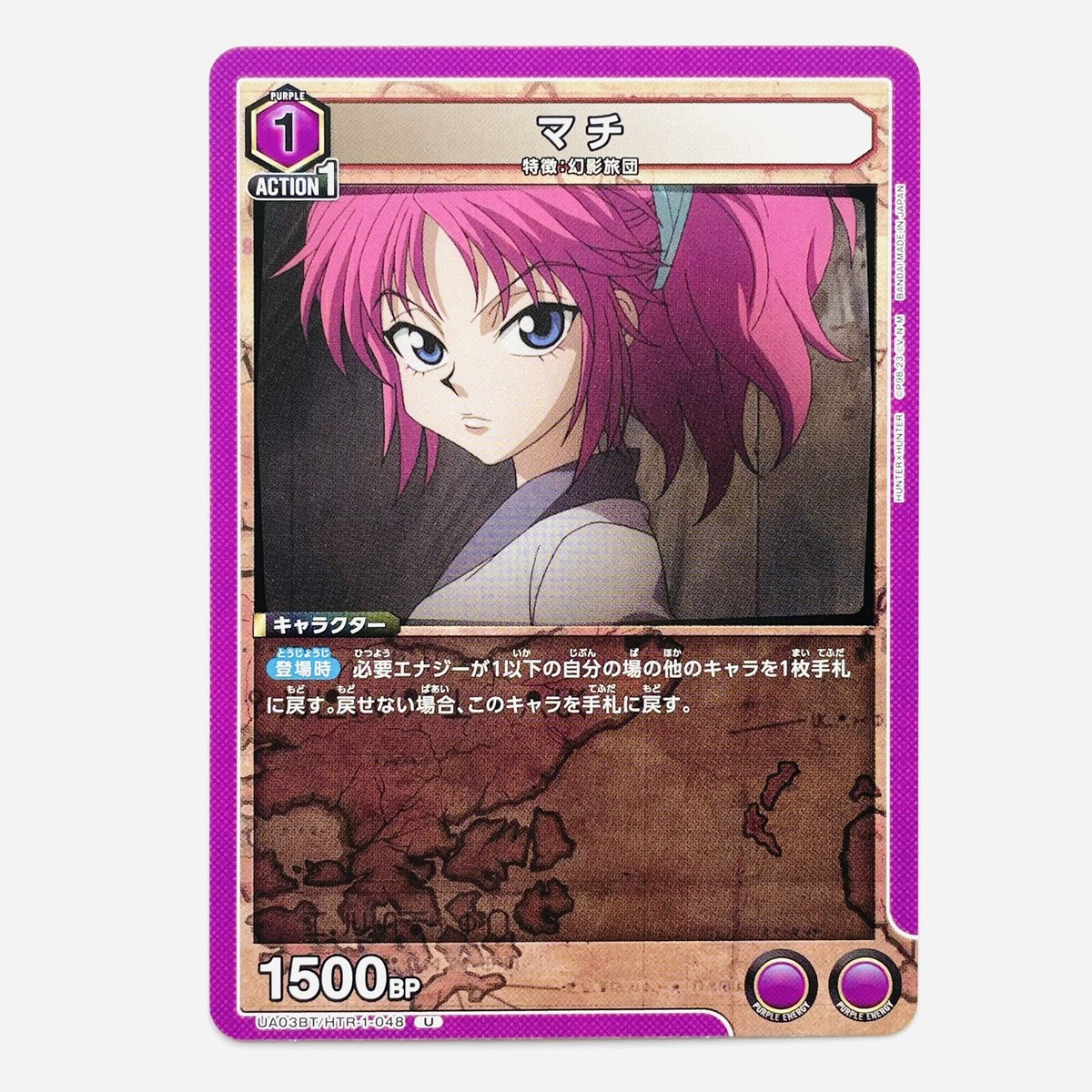Union Arena Hunter x Hunter UA03BT/HTR-01-048 Machi Komacine Card  