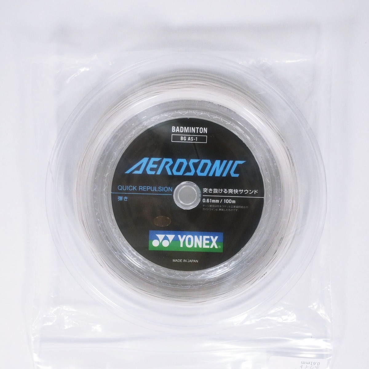 YONEX エアロソニック　200mロール ホワイト YONEX エアロソニック 200mロール ホワイト