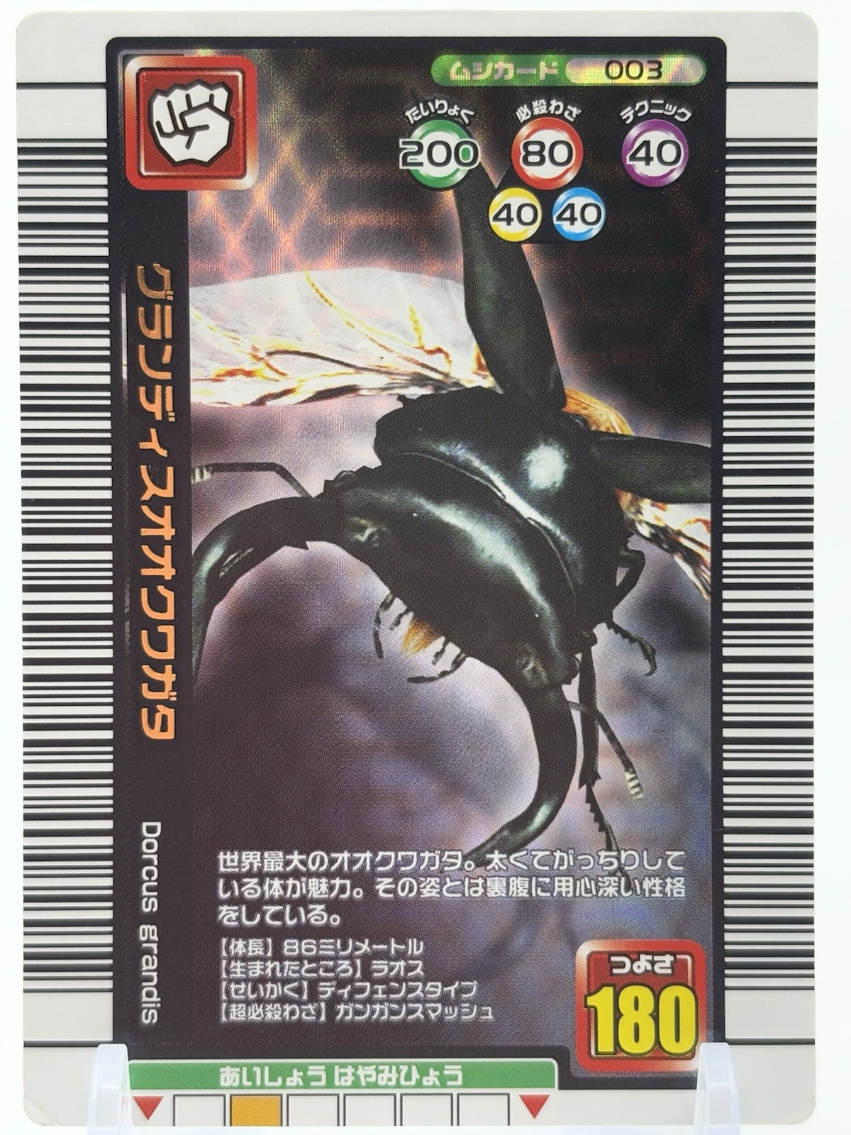 Mushiking The King of Insects Grandis Stag Beetle Card Sega