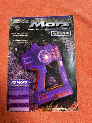 KO PROPO EX-1 Mars R RC Transmitter Controller with Manual | eBay
