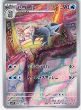 Arctibax #76 Prices | Pokemon Japanese Snow Hazard | Pokemon Cards