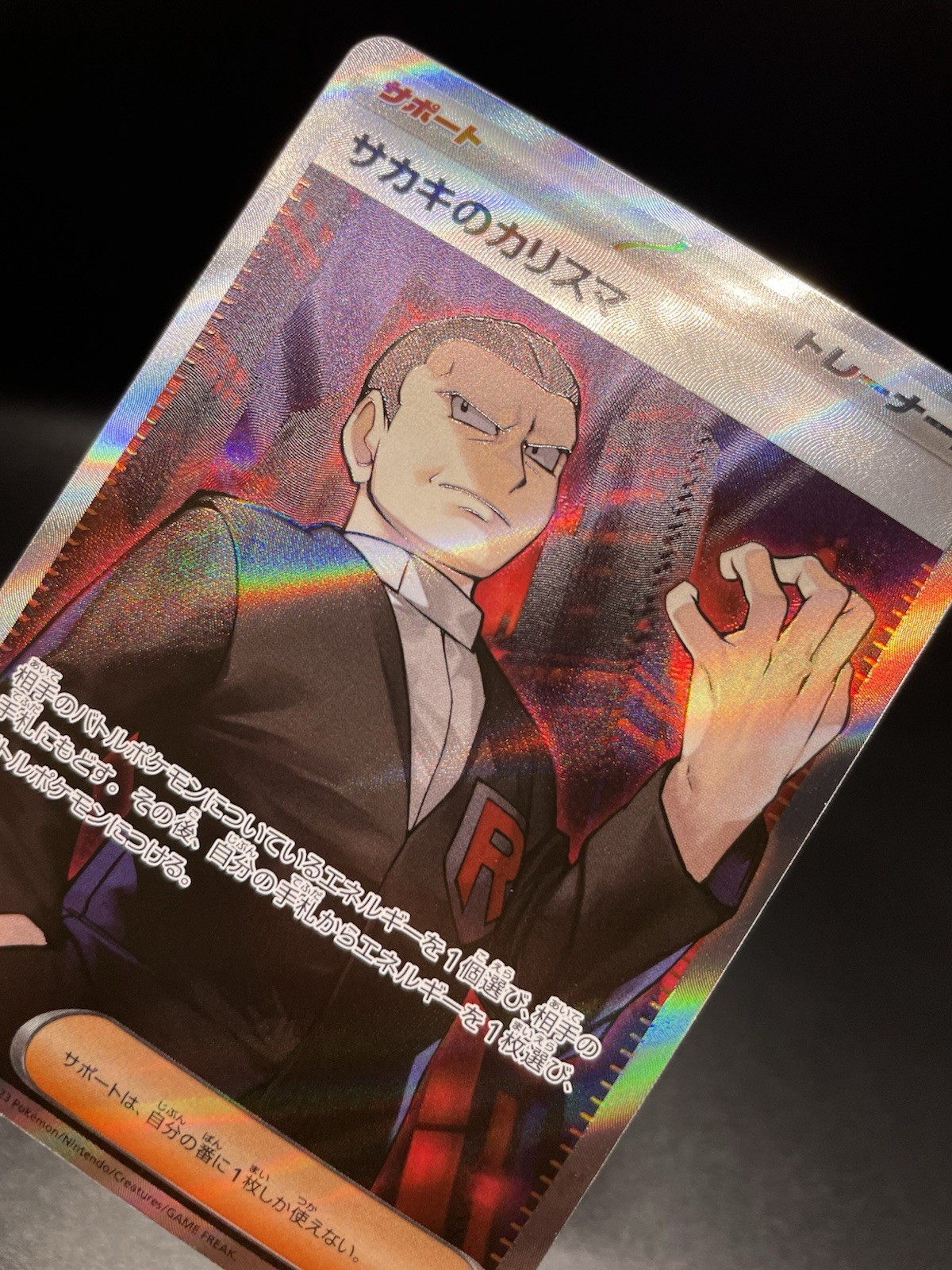 Giovanni's Charisma NM 197/165 Pokémon Card 151 Pokemon TCG US SELLER