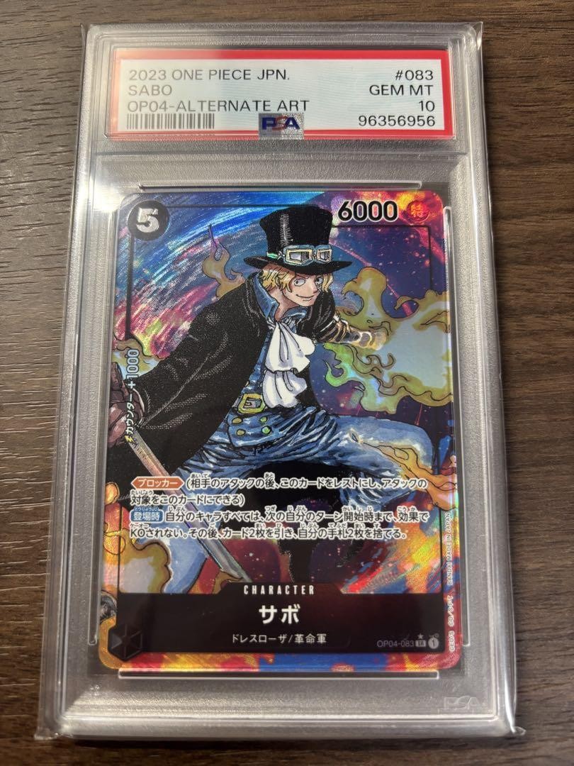 【PSA10】サボ コミパラ SR-SP/Sabo PSA 10 Sabo OP04-083 SR 8 Pack Battle Winner Prize One Piece