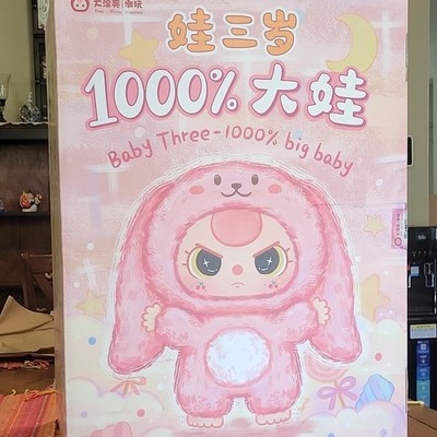 Baby Three 1000% Collectible Figure 