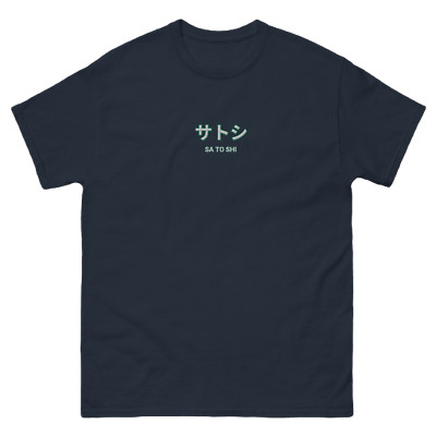Sa To Shi Middle - Satoshi Nakamoto Bitcoin Crypto T-Shirt