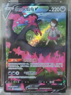 Pokemon S-Chinese CS3.5C 082-066 Moltres V CSR