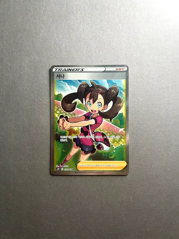 Shauna - Japanese- 077/067 - S7r: Blue Sky Stream - Secret Rare - Near Mint - NM - Image 2 of 4