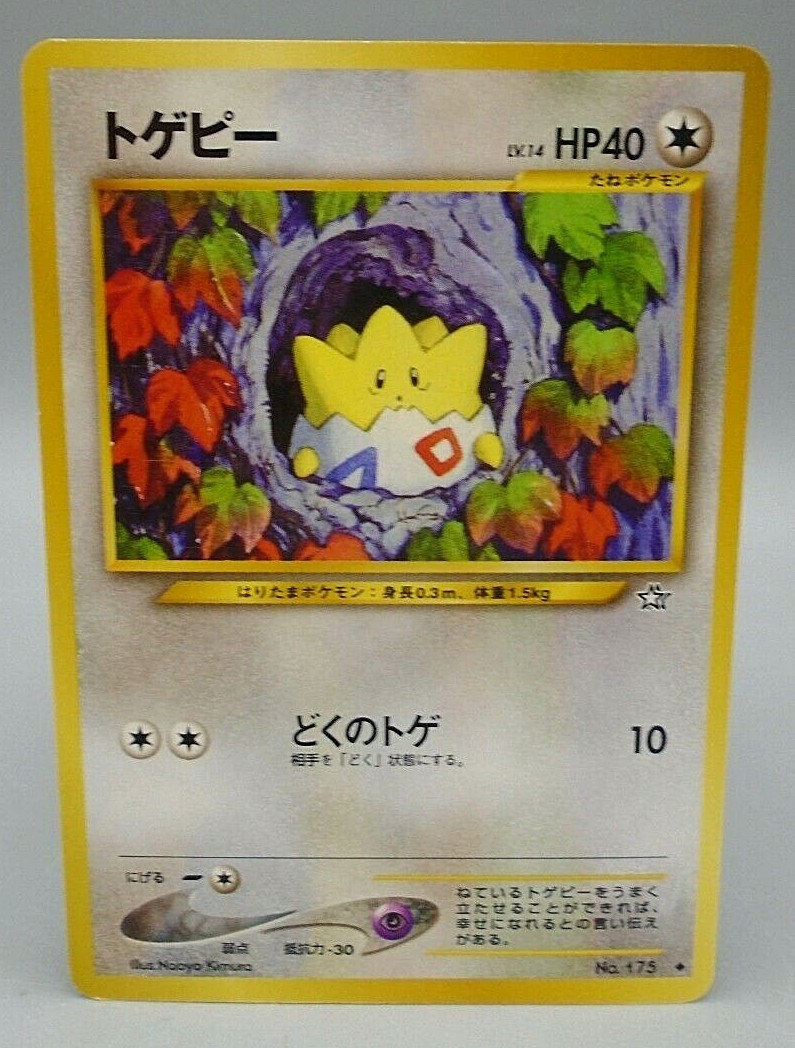Togepi - Neo Genesis [UNCOMMON] [1st Edition] [Near Mint] | Ozzie Collectables