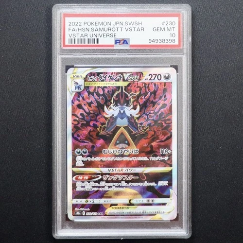 Pokemon Samurott VSTAR 230/172 SAR PSA 10 VSTAR Universe Japanese