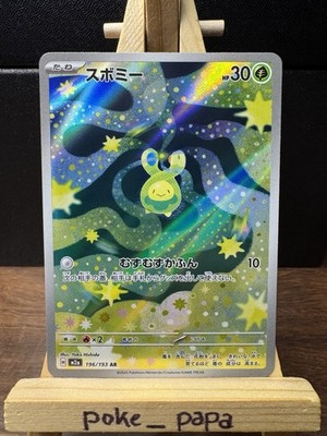 Budew 196/193 M2a: High Class Pack: Mega Dream Ex Holo (Japanisch)