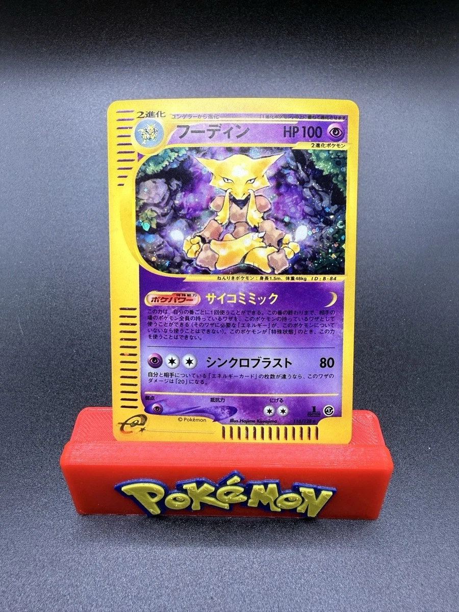 Pokémon TCG Expedition Base Set 日本个人收藏纸牌游戏| eBay