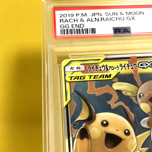 Pokemon Card Japanese【Raichu & Alolan Raichu GX】PSA10 RR 008/054 GG End Nintendo - Picture 3 of 14