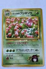 Pokemon TCG Erika's Ivysaur 🌿 Japanese GYM Challenge from the Darkness Vintage